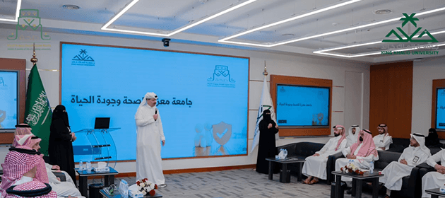 جامعة معززة للصحة وجودة الحياة