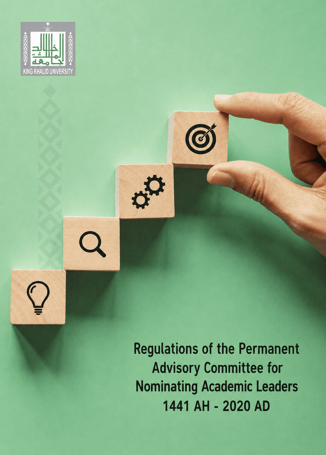 Committee Regulations