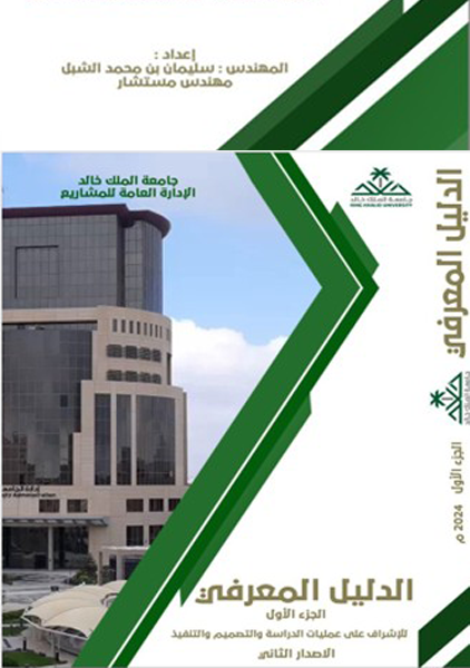 الدليل المعرفي