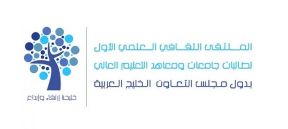 News جامعة الملك خالد